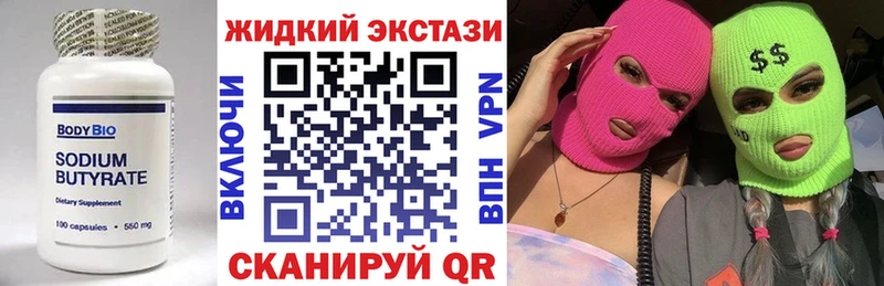 Купить где  Горнозаводск  Бутират вода 