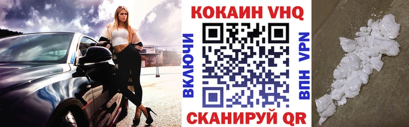 Купить  Горнозаводск  Cocaine 97% 