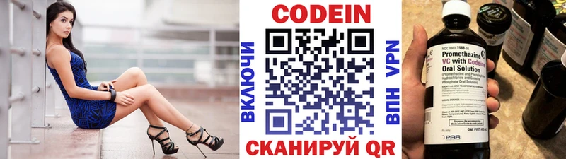Купить закладки  Горнозаводск  Codein напиток Lean (лин) 