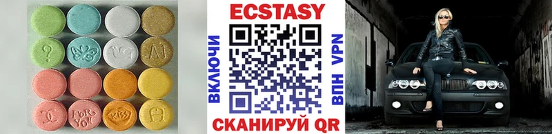 ЭКСТАЗИ XTC  Купить закладки  Горнозаводск 