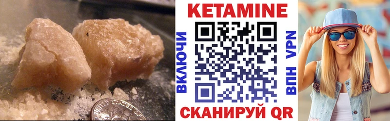 Кетамин ketamine  Купить закладки  Горнозаводск 