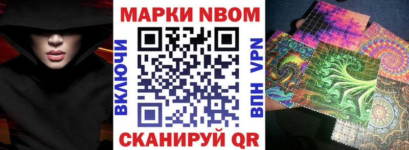 Марки N-bome 1,5мг  Купить  Горнозаводск 